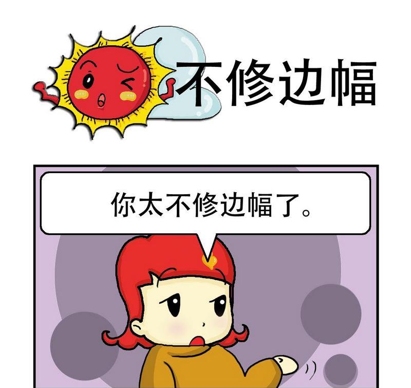 《2块钱》9 不修边幅 第1页