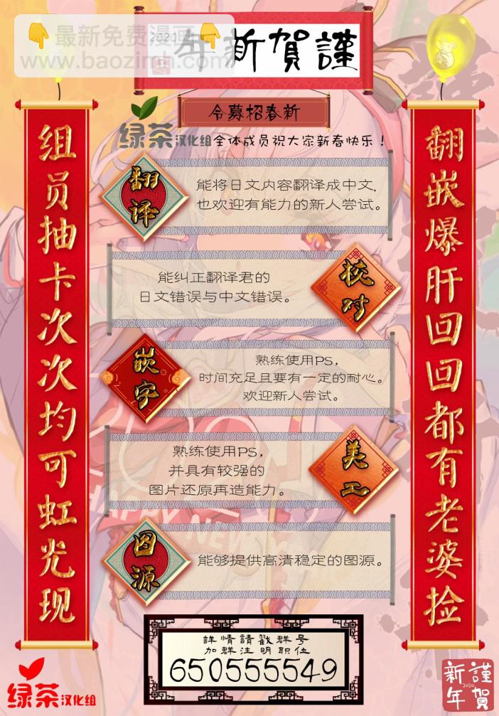 《DK和他的JK女仆》2话 第8页