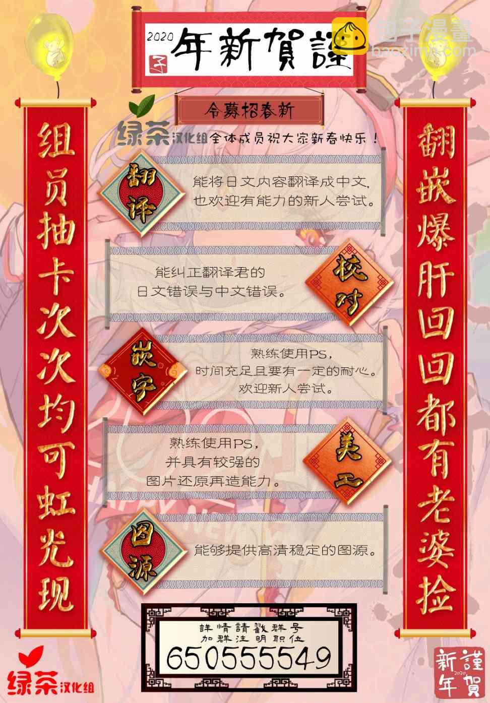 《DK和他的JK女仆》1话 第6页