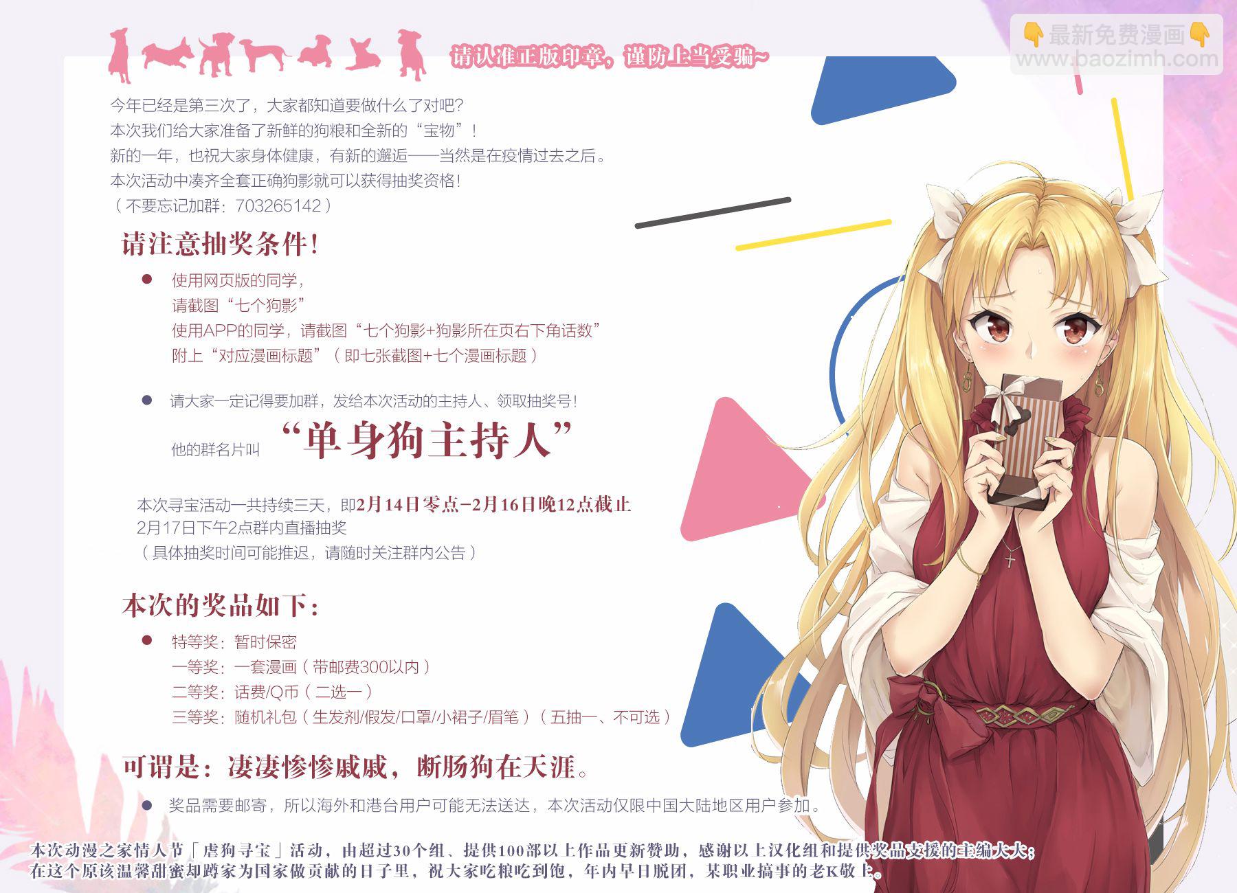 《DK和他的JK女仆》番外01 第5页