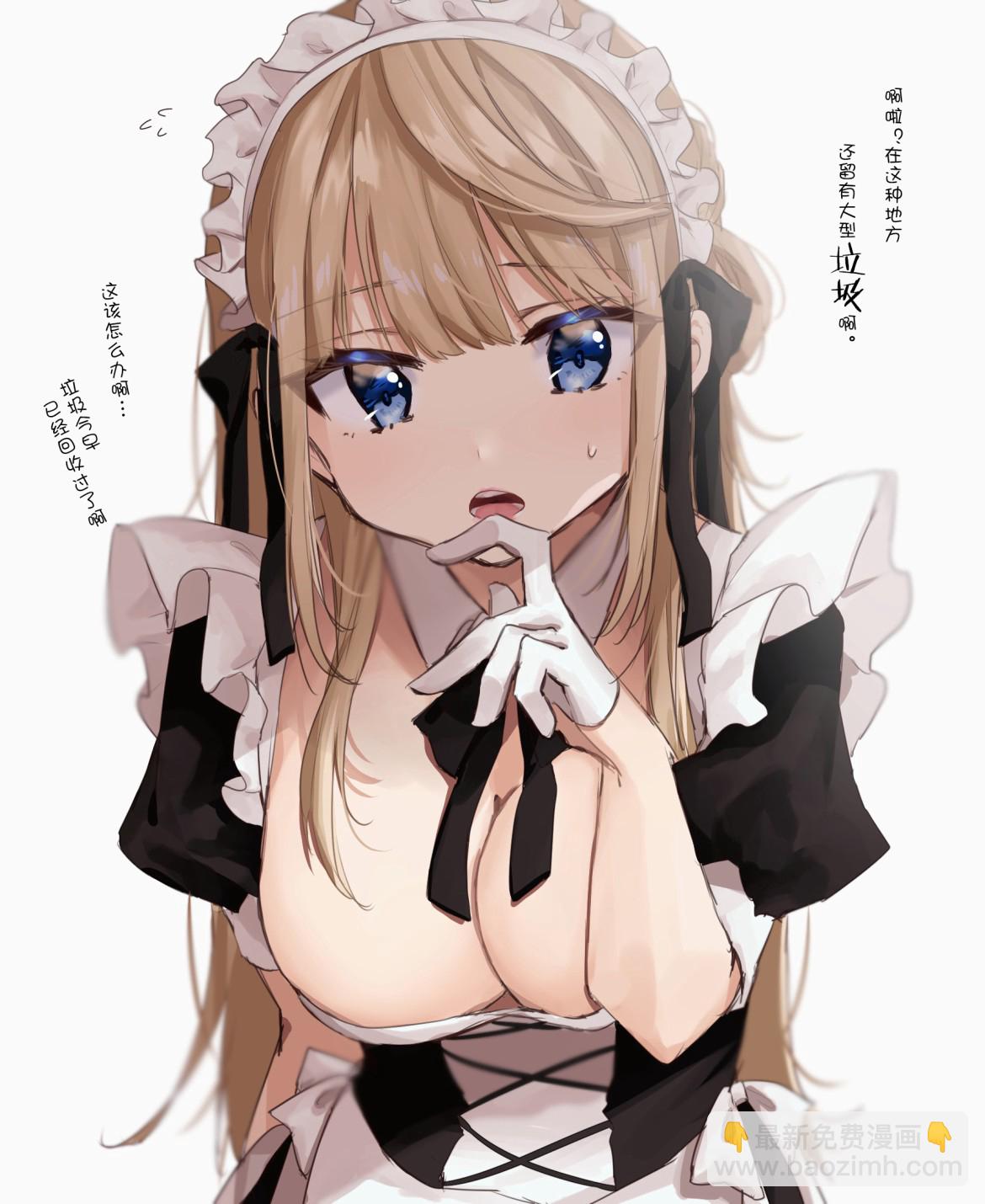 《DK和他的JK女仆》3话 第5页
