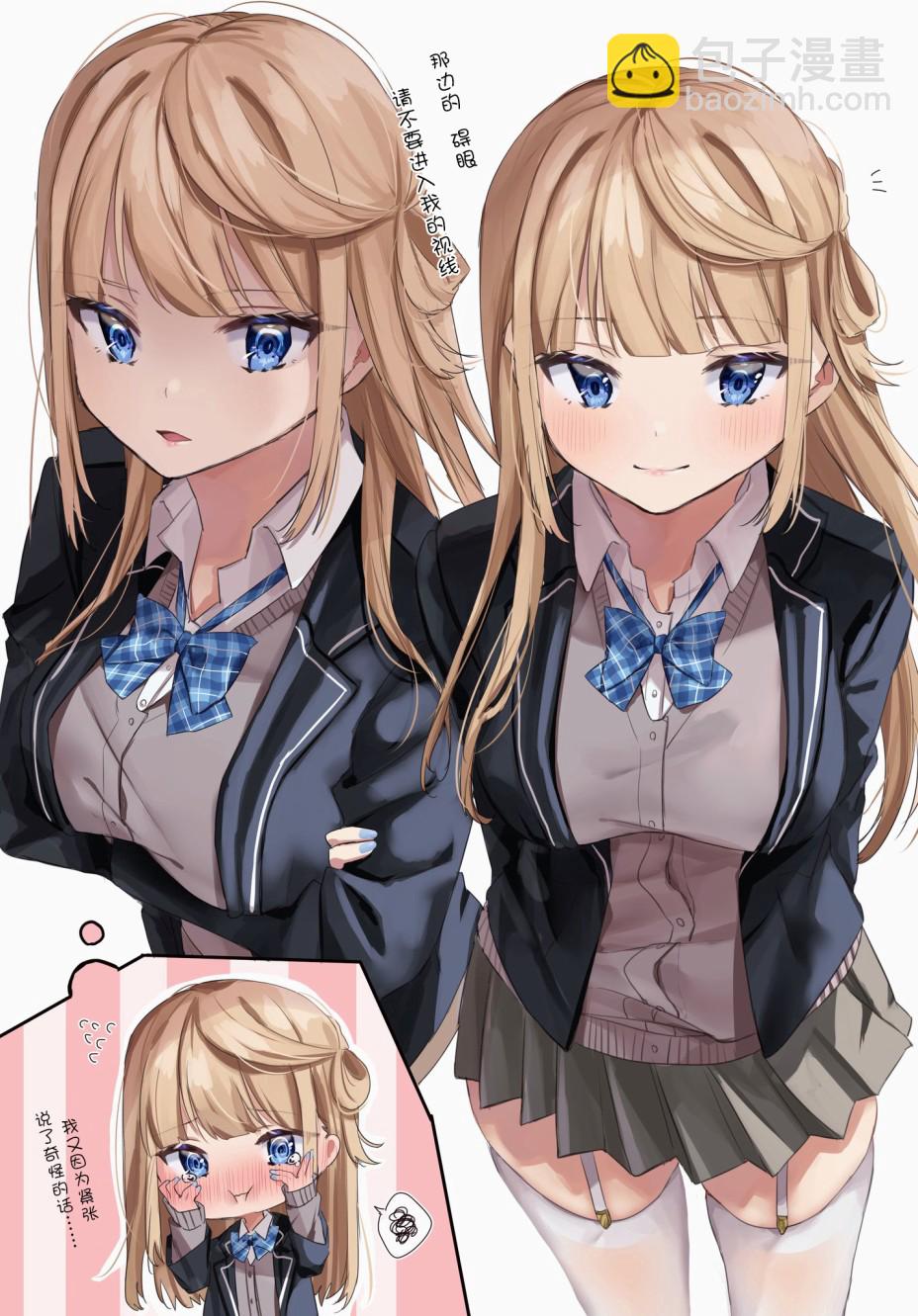 《DK和他的JK女仆》3话 第7页