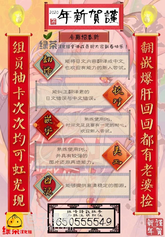 《DK和他的JK女仆》3话 第9页