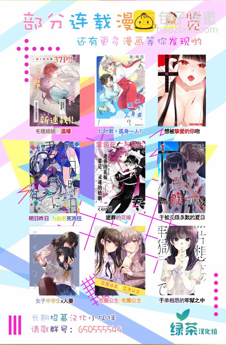 《DK和他的JK女仆》2话 第7页