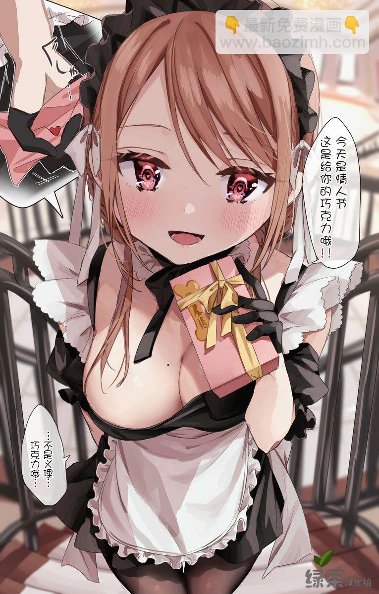 《DK和他的JK女仆》番外01 第4页