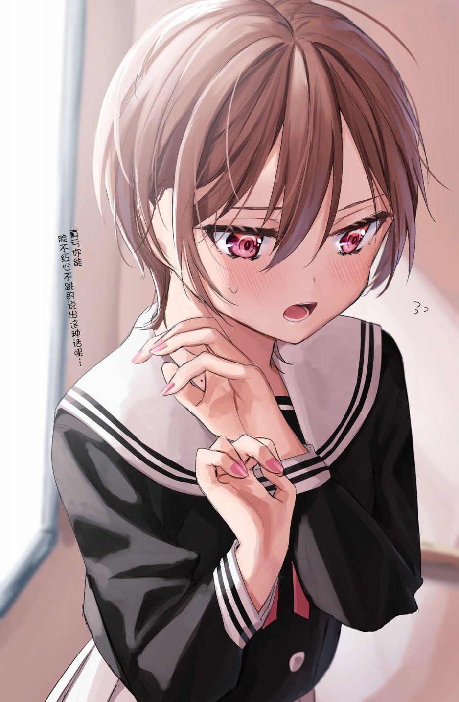 《DK和他的JK女仆》6话 第3页