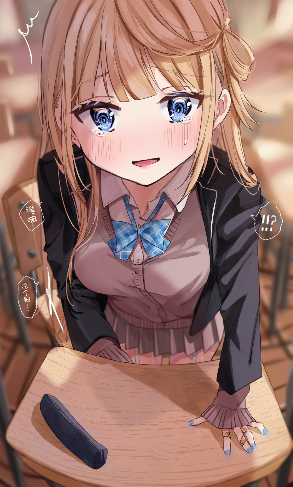 《DK和他的JK女仆》5话 第9页