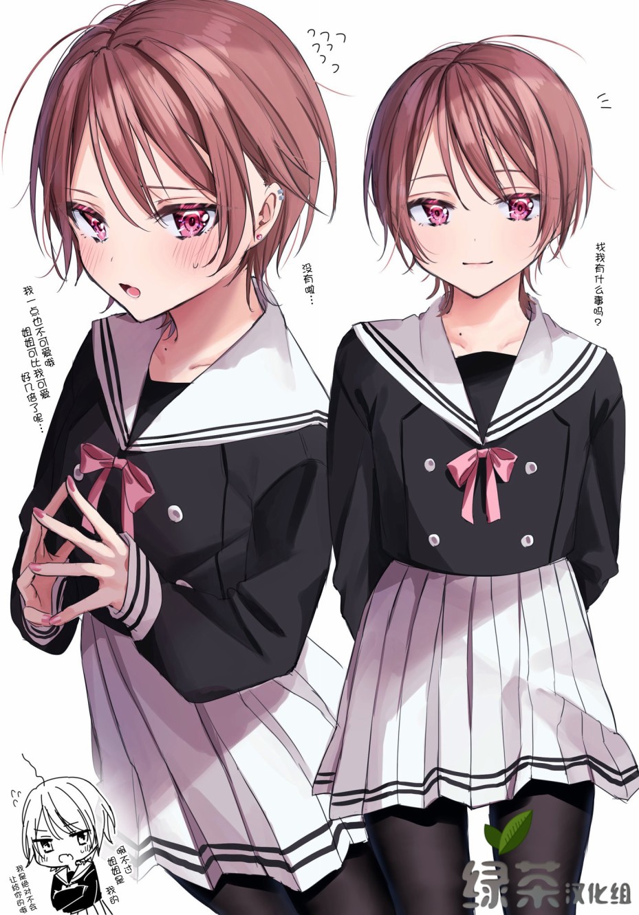 《DK和他的JK女仆》6话 第1页