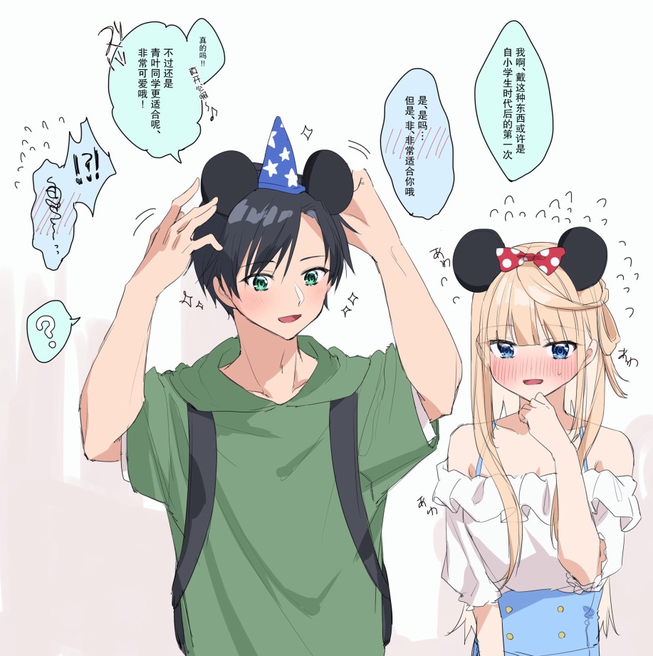 《DK和他的JK女仆》7话 第1页