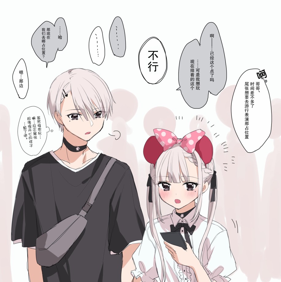 《DK和他的JK女仆》7话 第4页