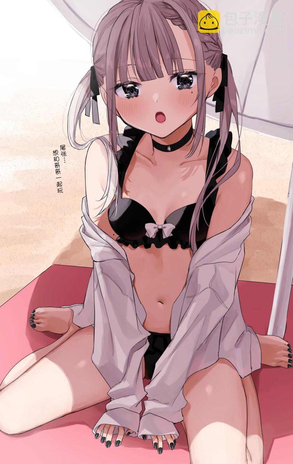 《DK和他的JK女仆》9话 第14页
