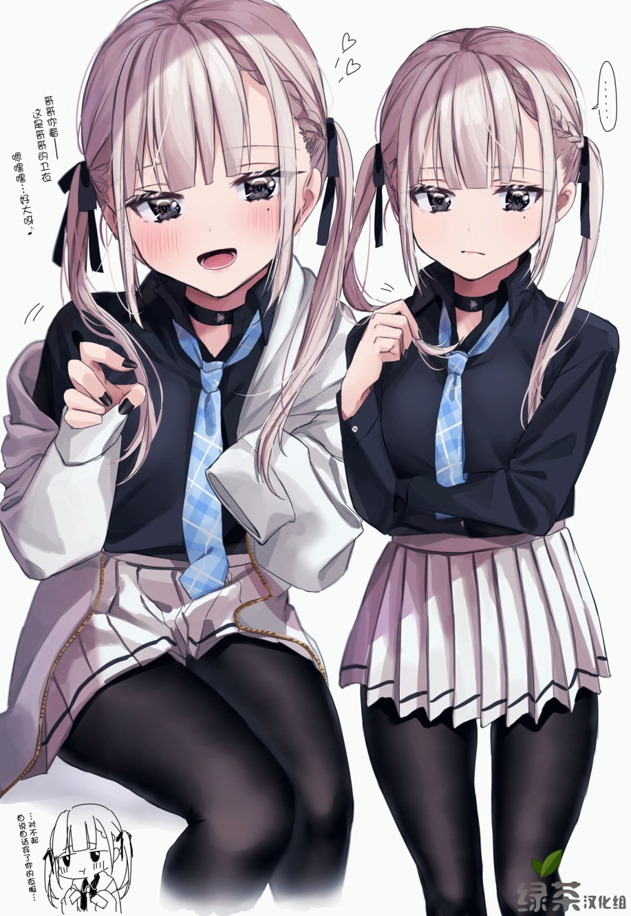 《DK和他的JK女仆》9话 第1页