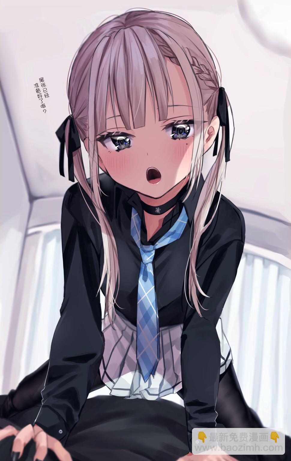 《DK和他的JK女仆》9话 第2页