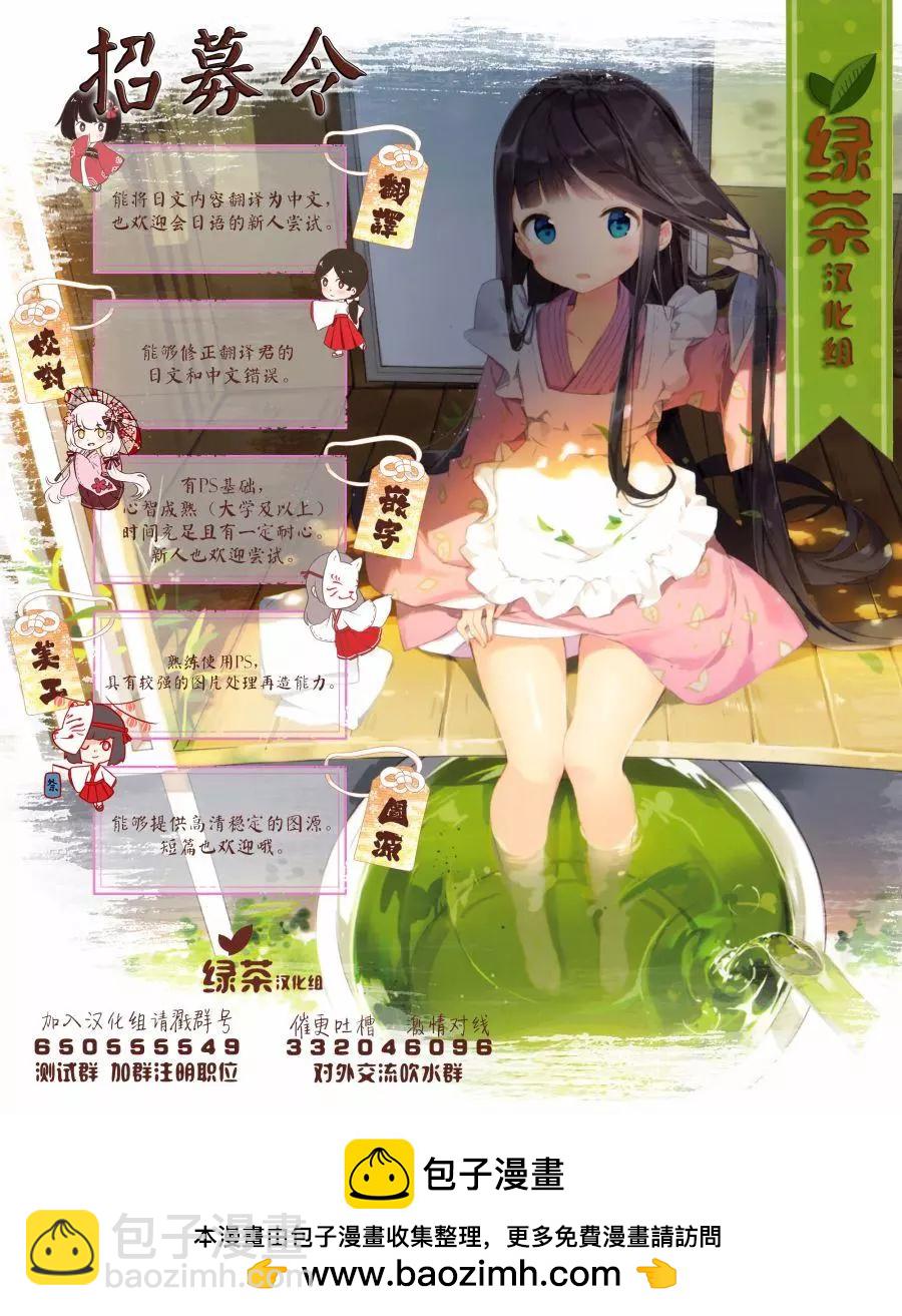 《DK和他的JK女仆》第10话 第5页