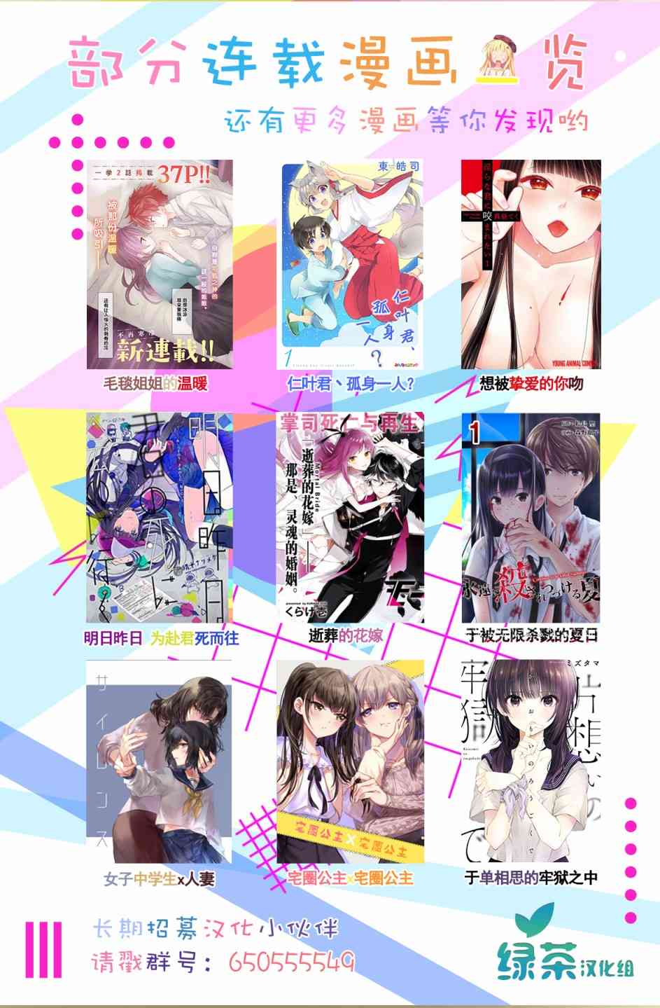 《DK和他的JK女仆》9话 第16页