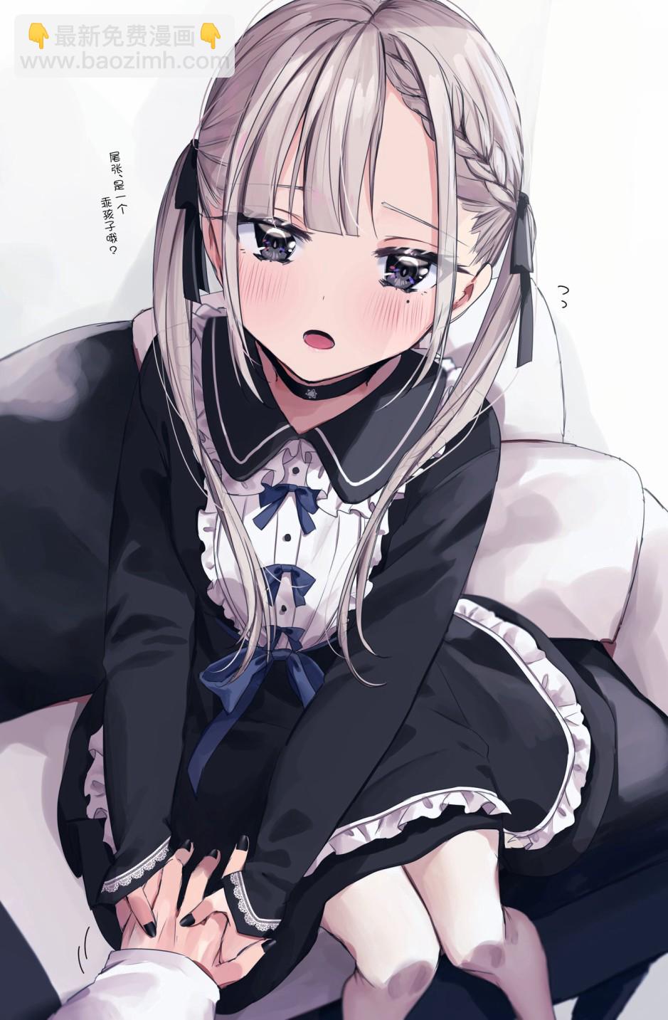 《DK和他的JK女仆》9话 第4页