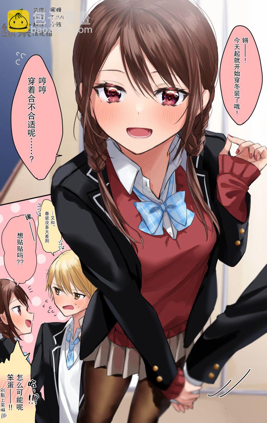 《DK和他的JK女仆》8话 第12页