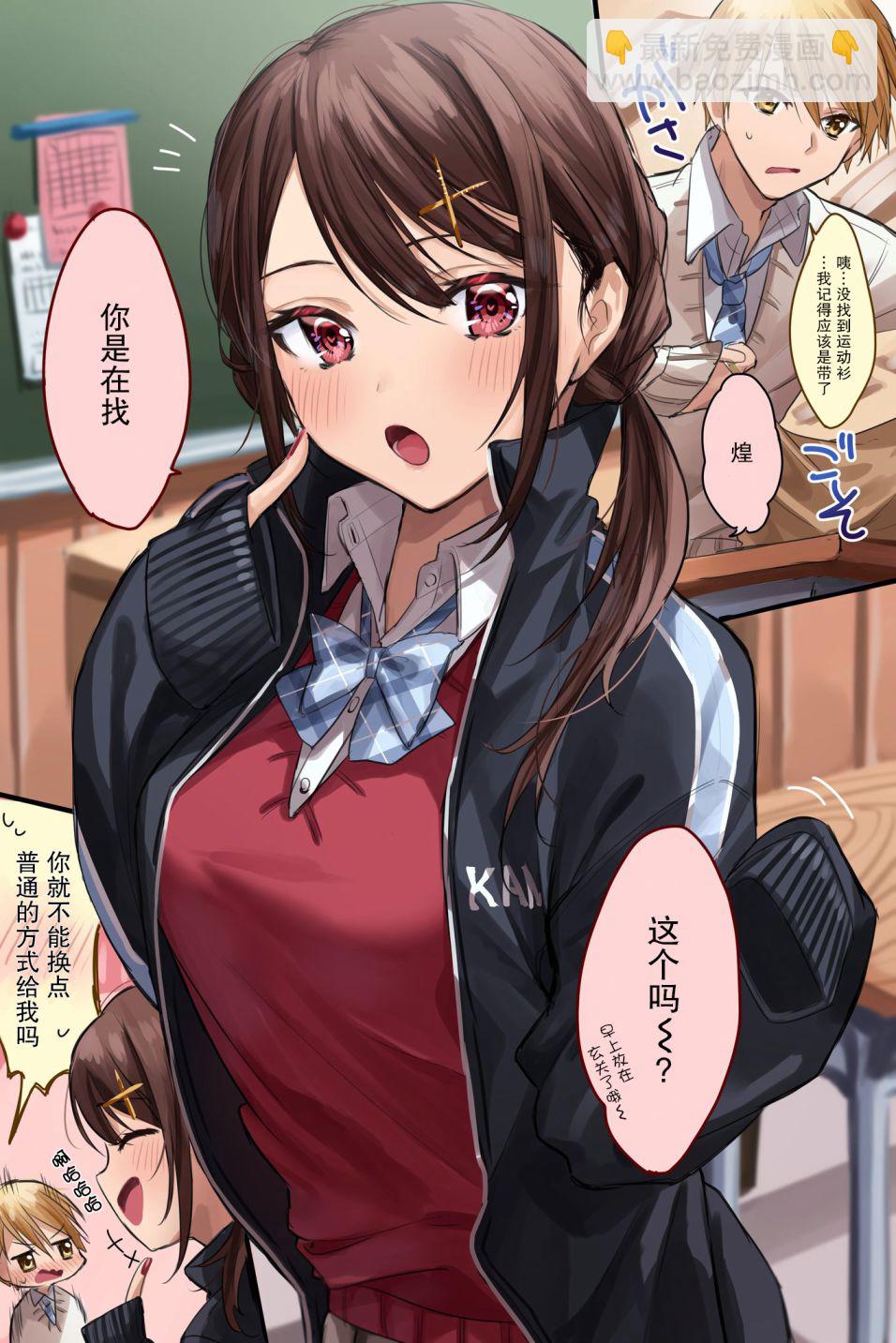 《DK和他的JK女仆》8话 第13页