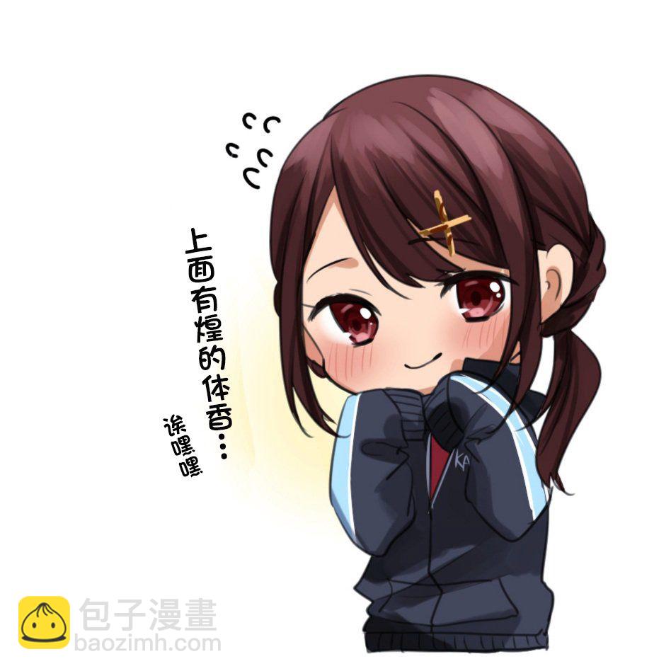 《DK和他的JK女仆》8话 第14页