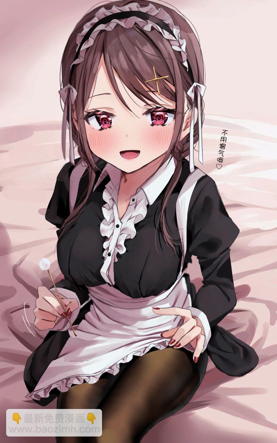 《DK和他的JK女仆》8话 第3页