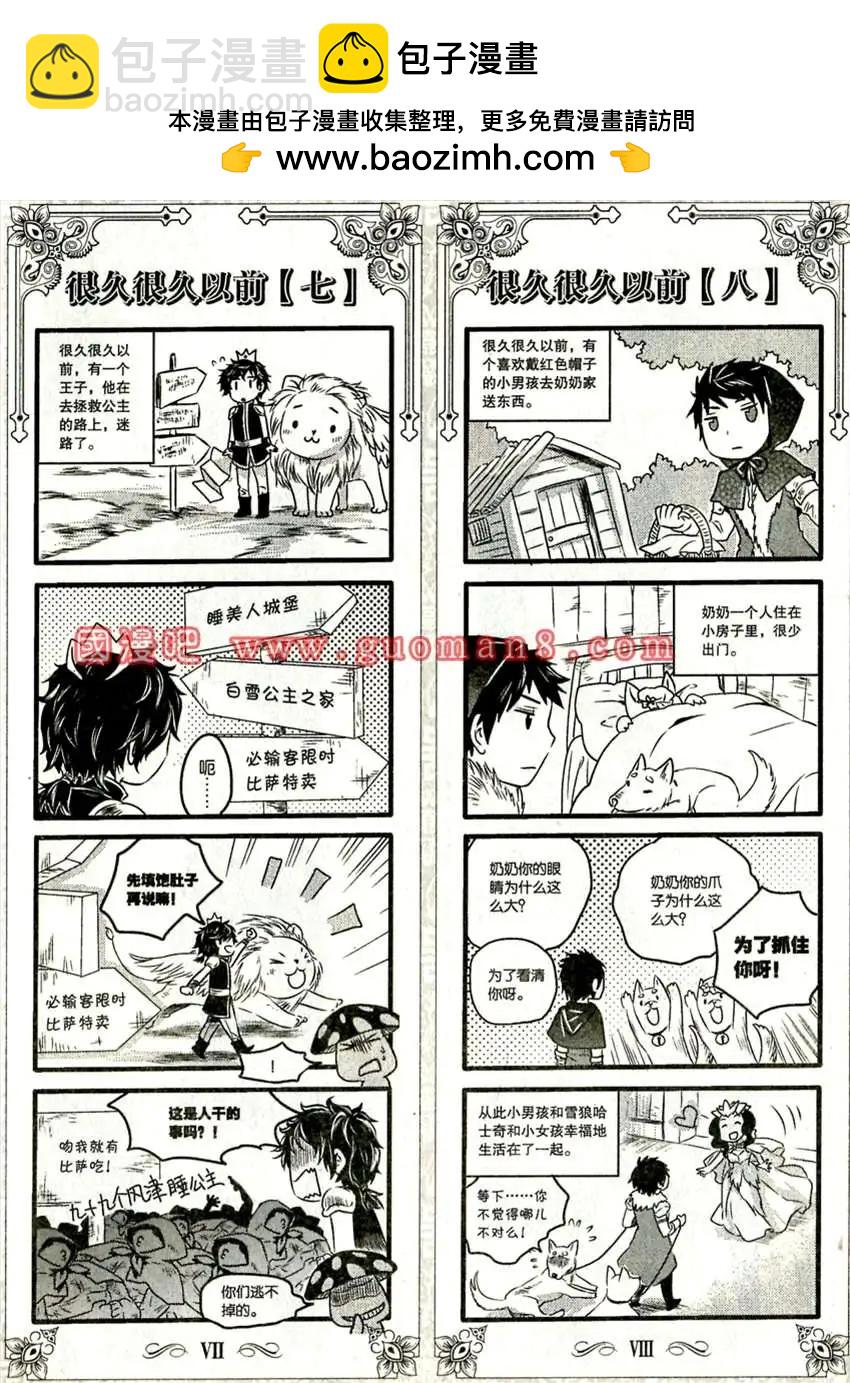 《爵迹囧格》4月 第4页