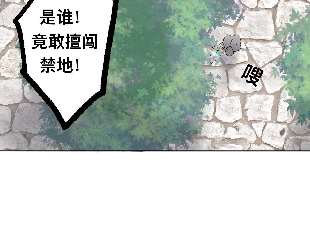 《驯兽法典》第一回 法典失窃 第20页