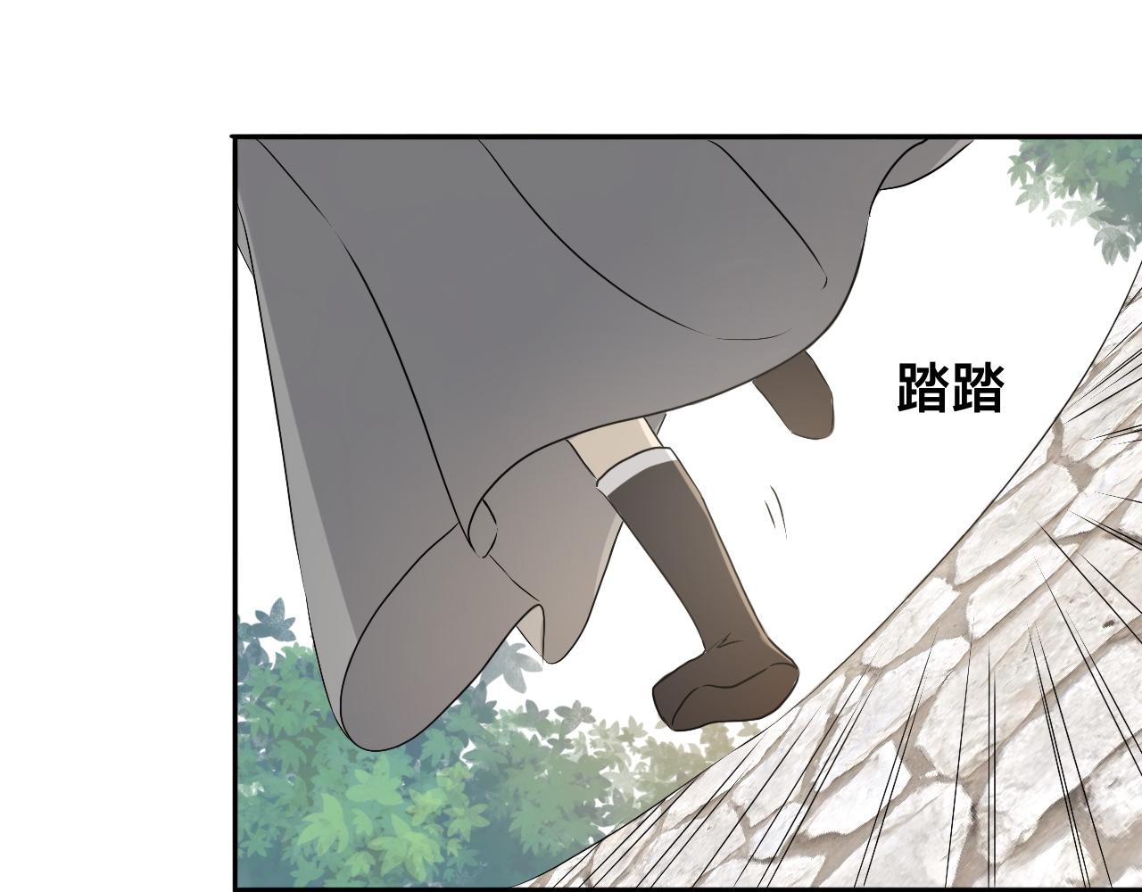 《驯兽法典》第一回 法典失窃 第21页