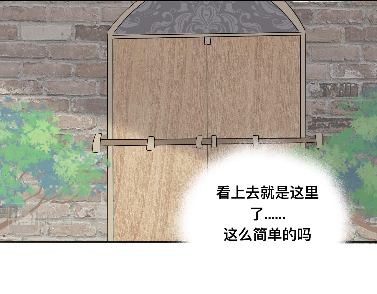 《驯兽法典》第一回 法典失窃 第24页