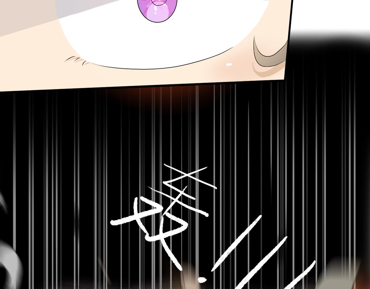 《驯兽法典》第一回 法典失窃 第27页