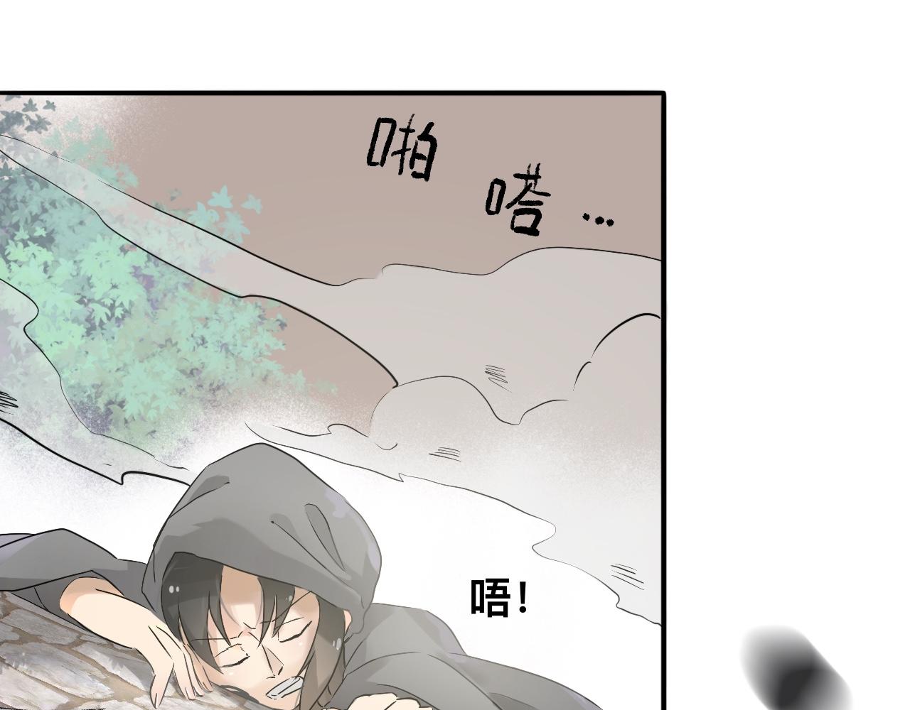 《驯兽法典》第一回 法典失窃 第31页