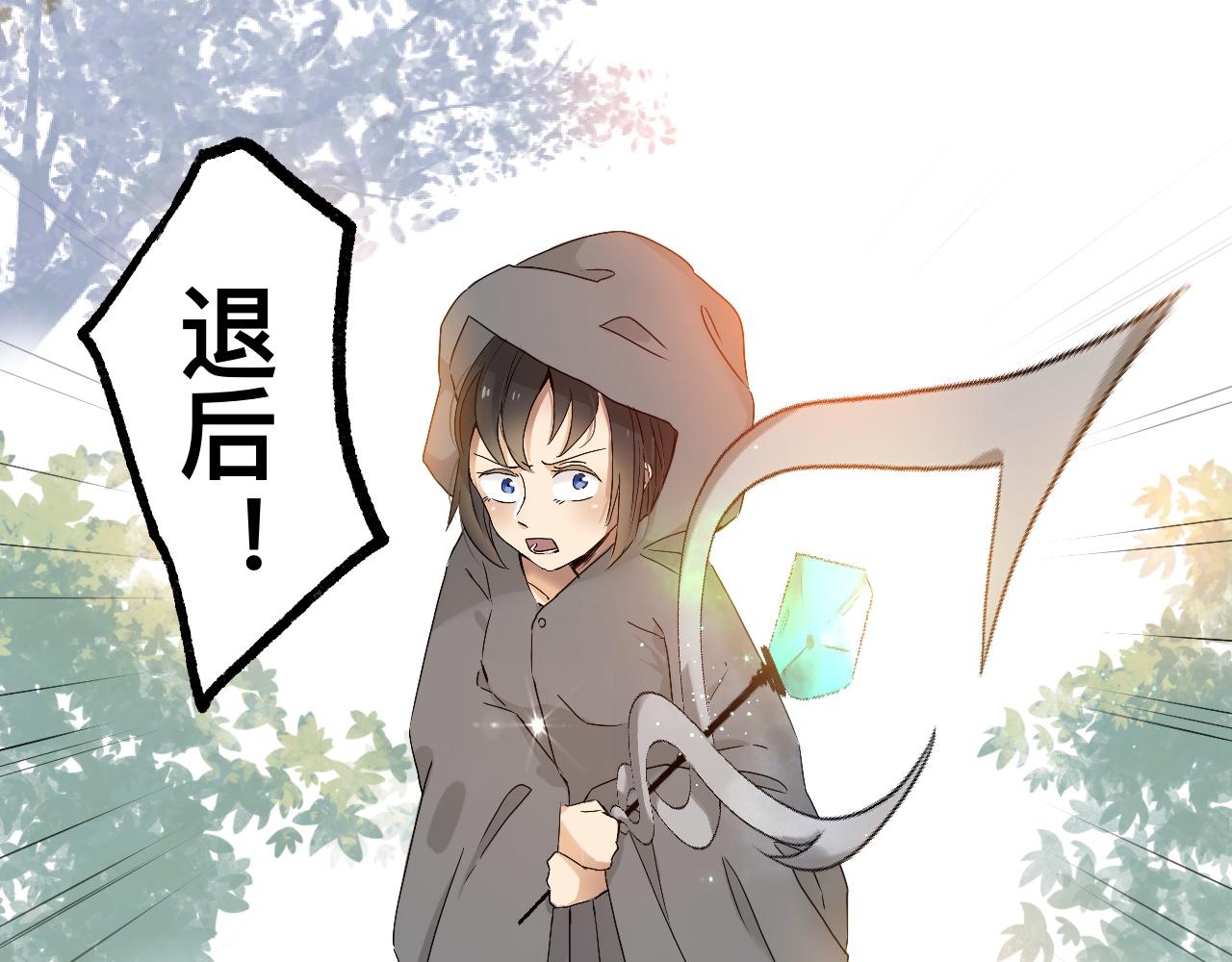 《驯兽法典》第一回 法典失窃 第37页