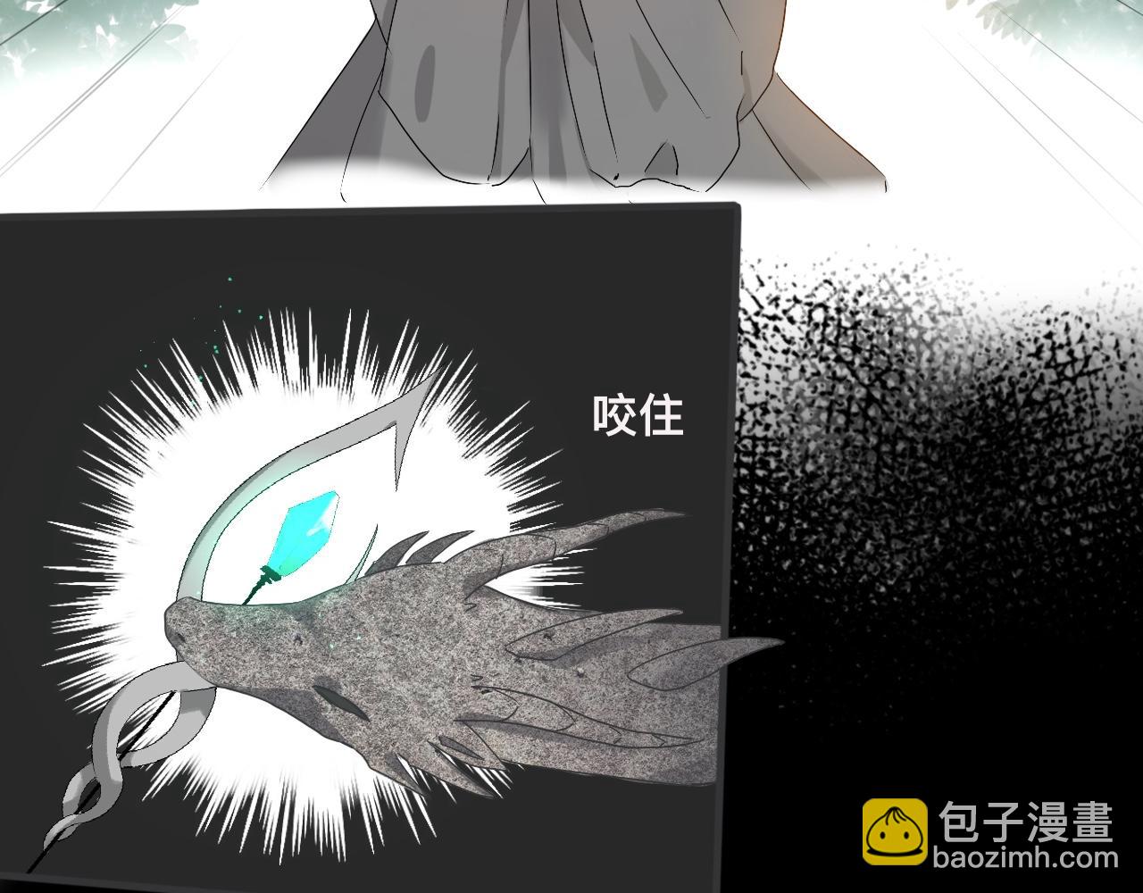 《驯兽法典》第一回 法典失窃 第38页