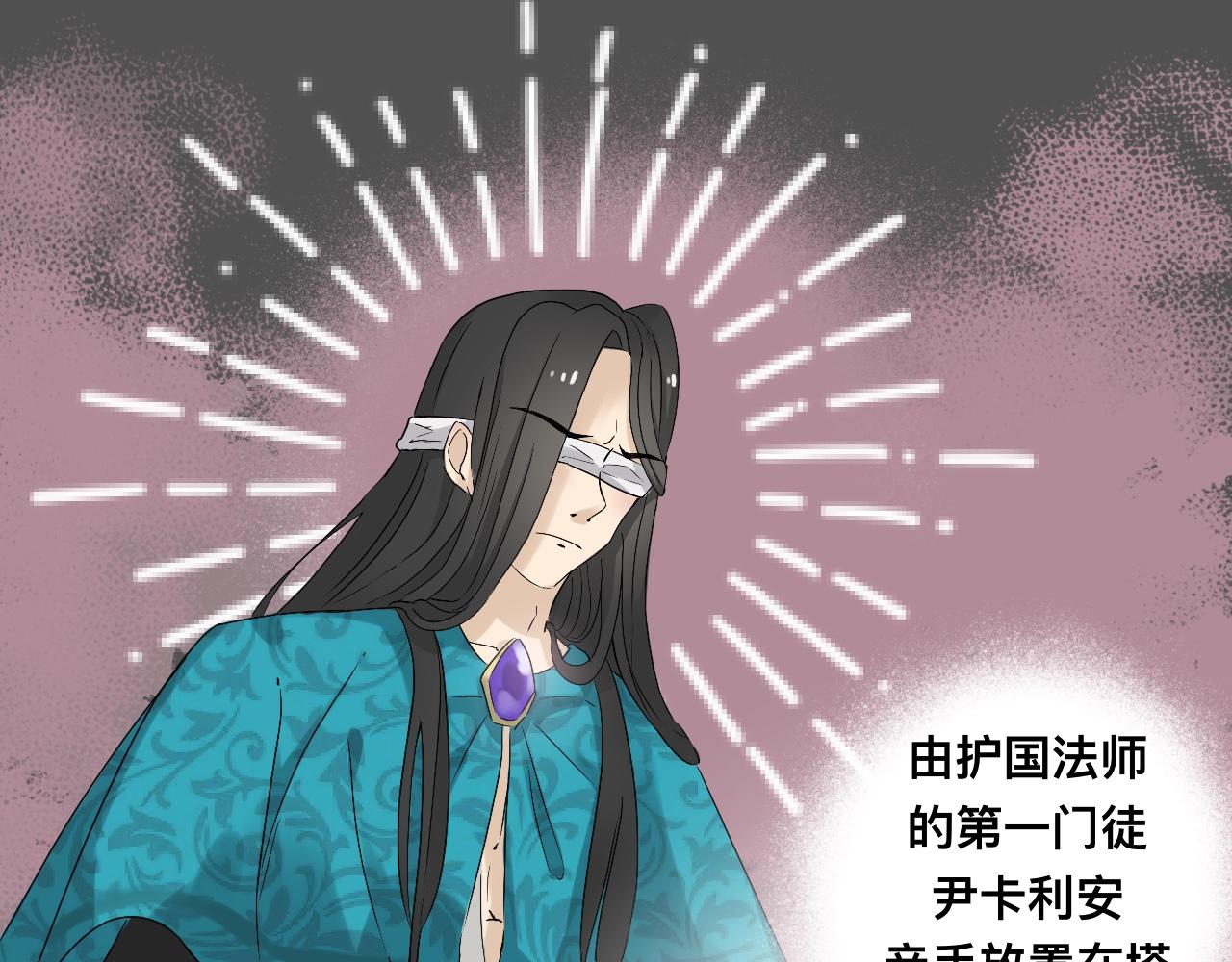 《驯兽法典》第一回 法典失窃 第7页