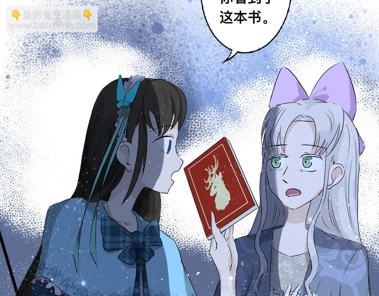 《驯兽法典》第四回 危机来临 第15页