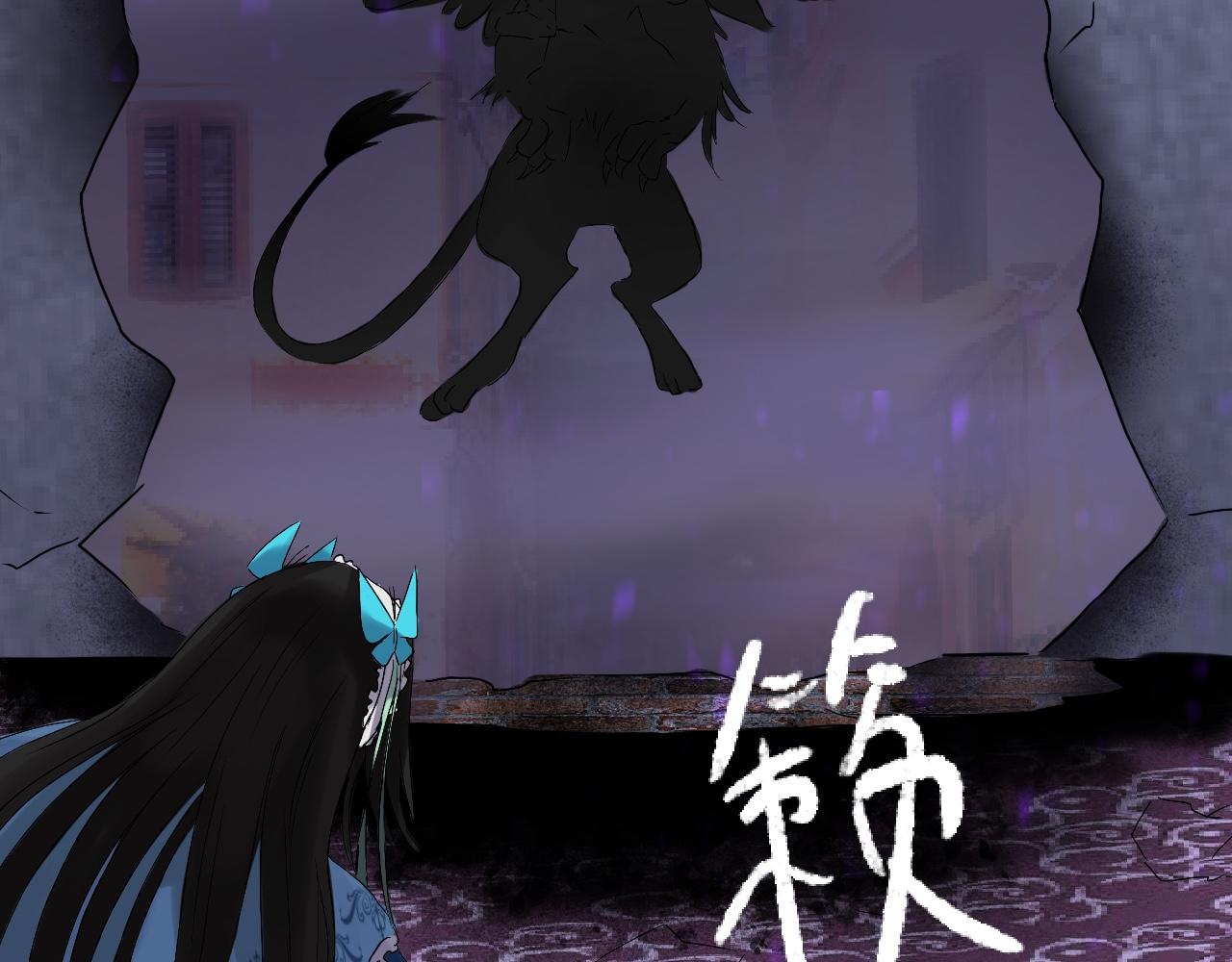 《驯兽法典》第四回 危机来临 第28页