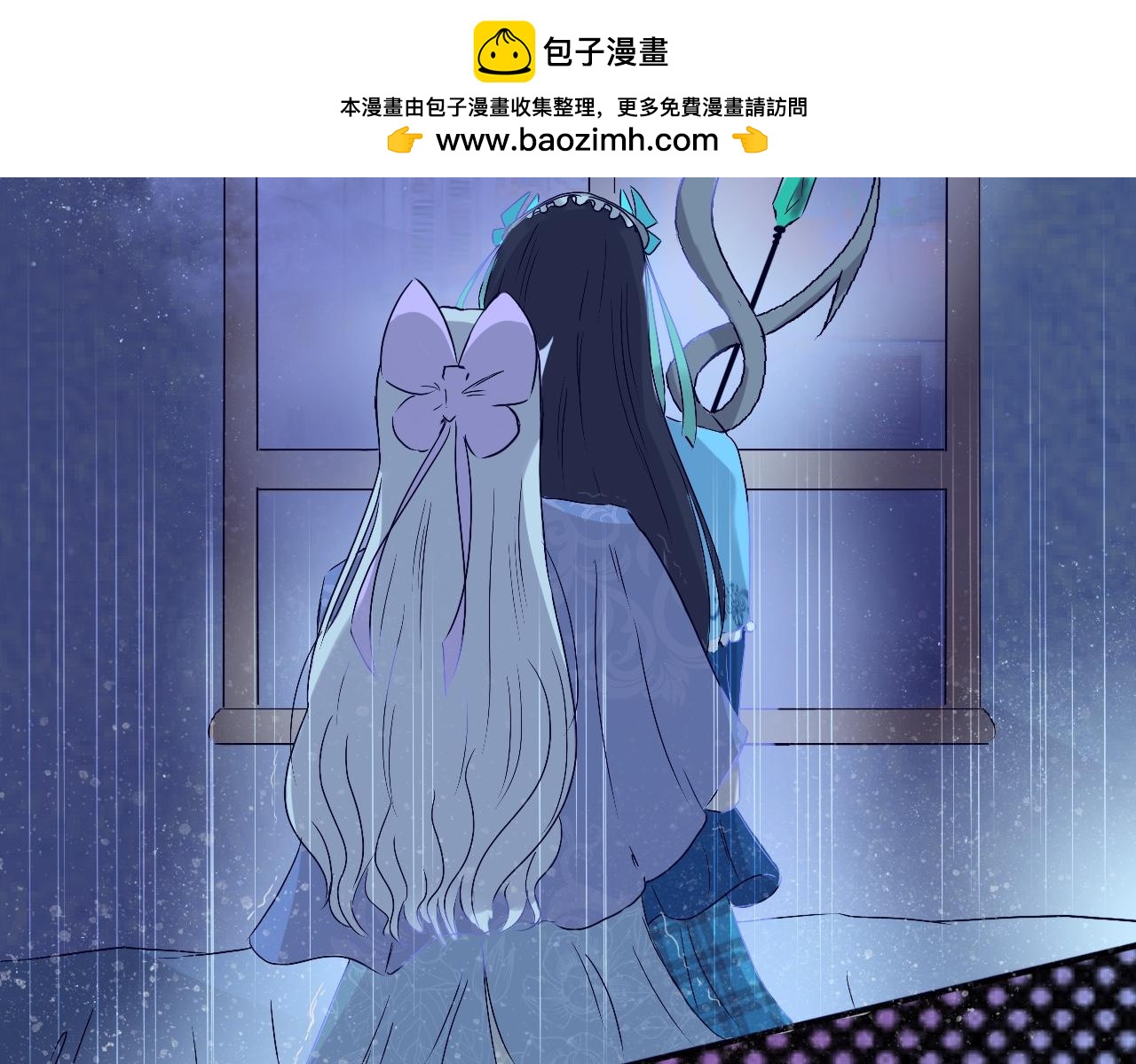 《驯兽法典》第四回 危机来临 第2页