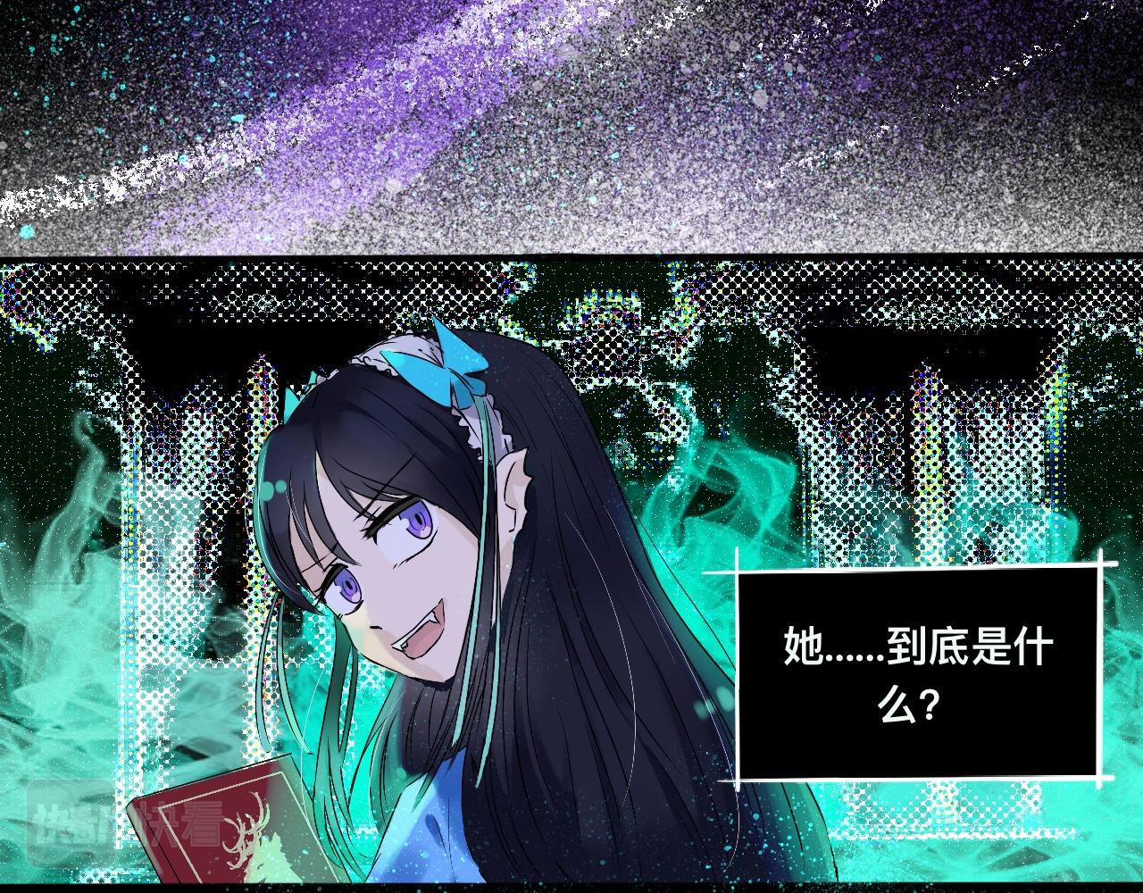 《驯兽法典》第四回 危机来临 第36页