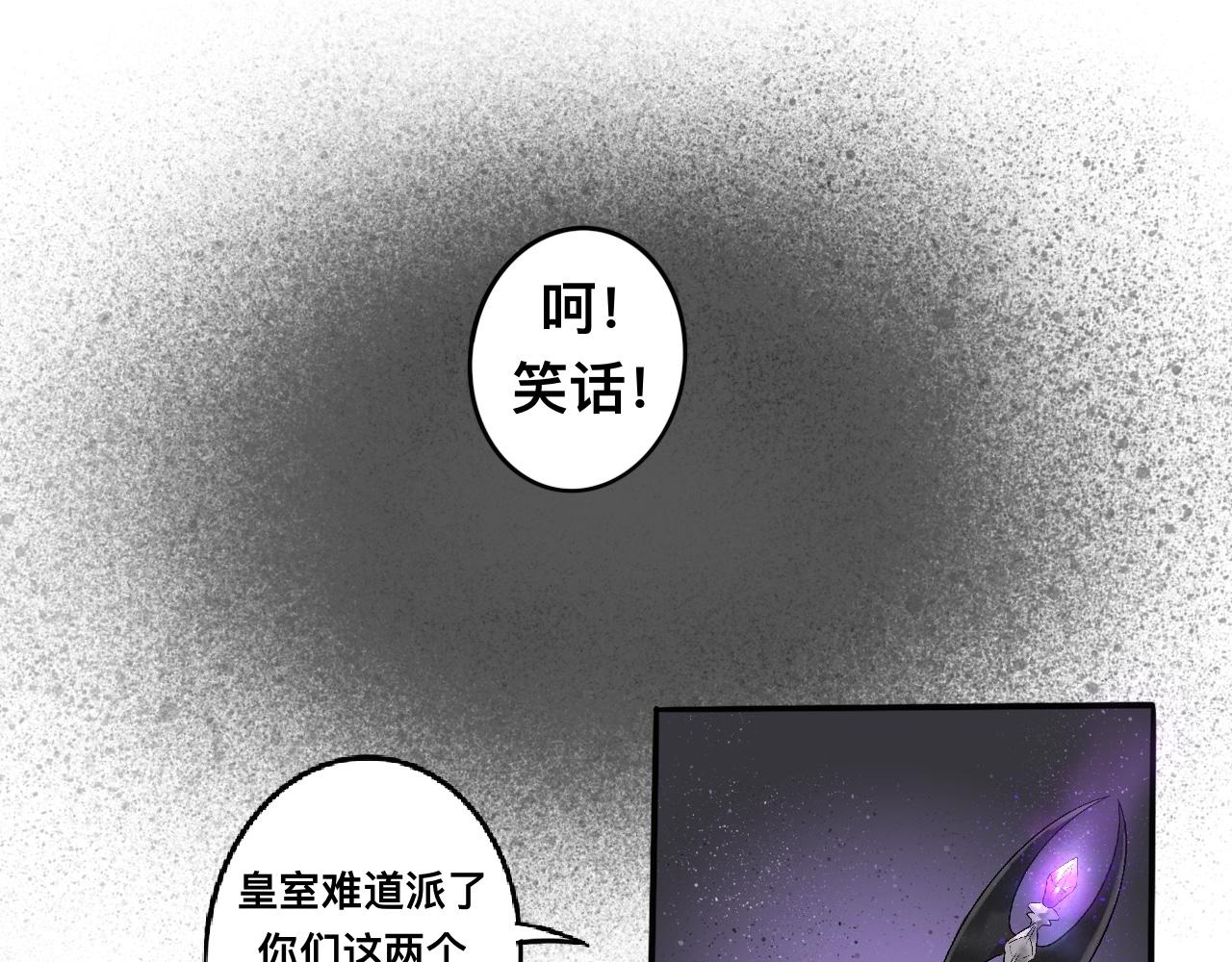 《驯兽法典》第四回 危机来临 第37页