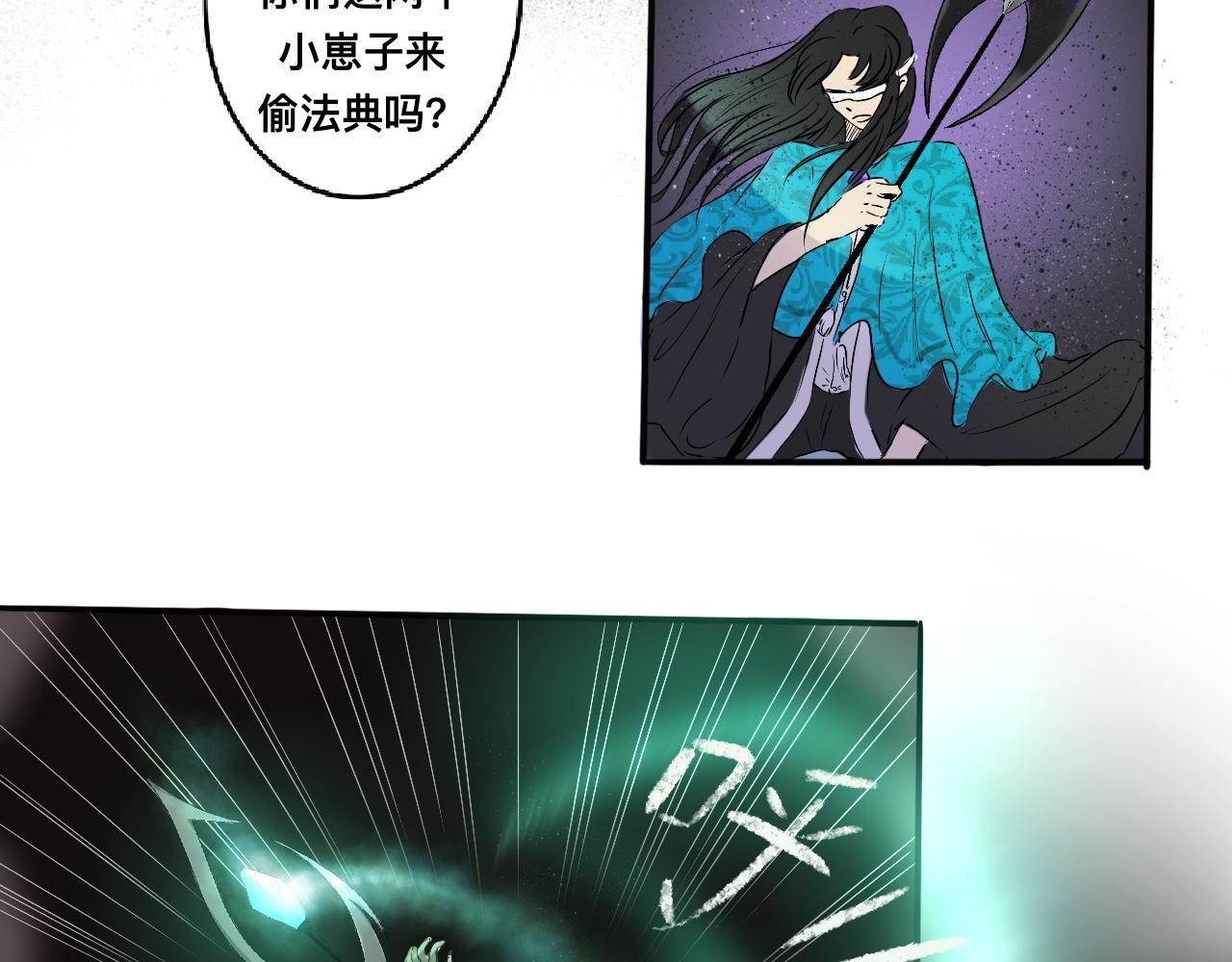 《驯兽法典》第四回 危机来临 第38页