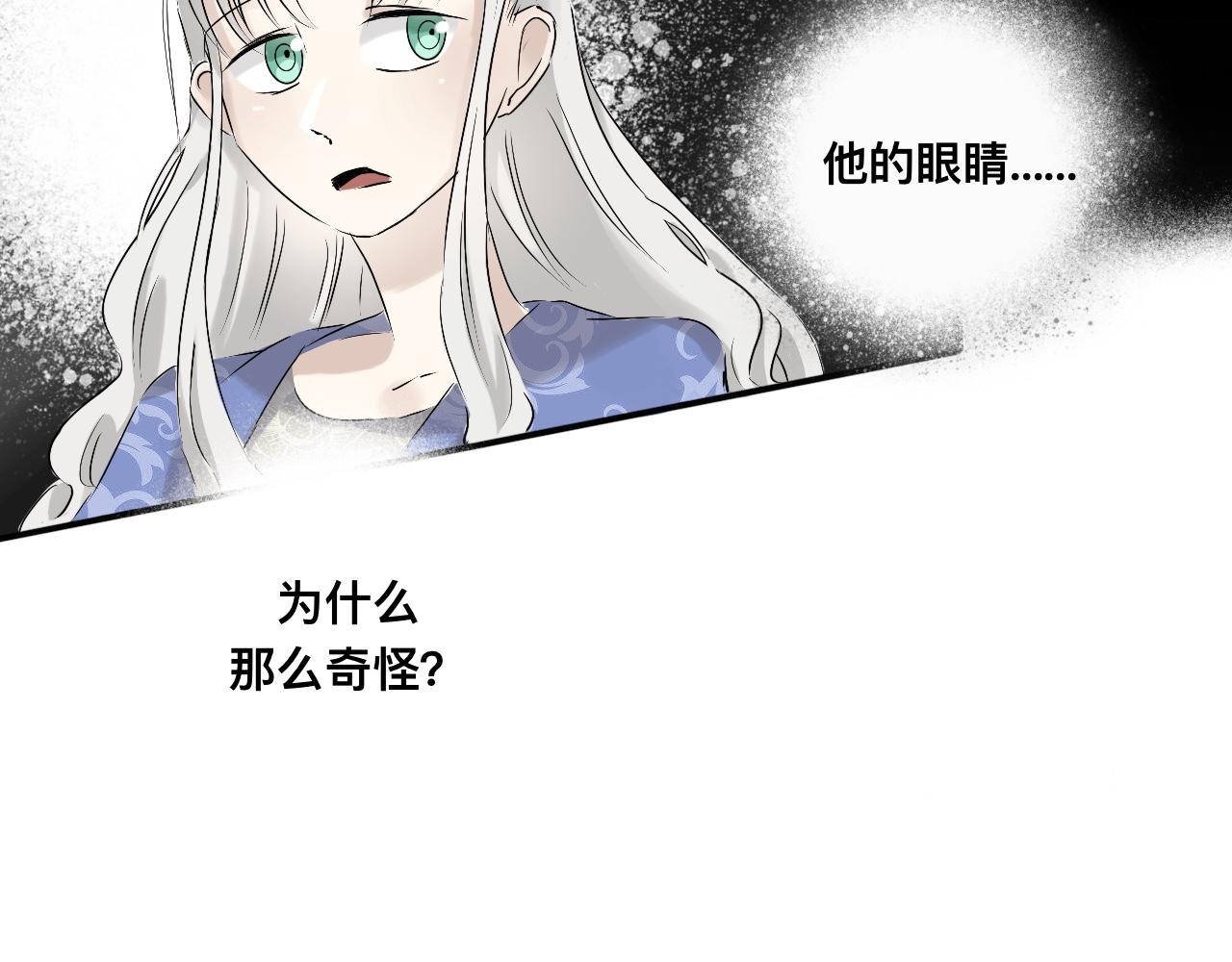 《驯兽法典》第四回 危机来临 第46页
