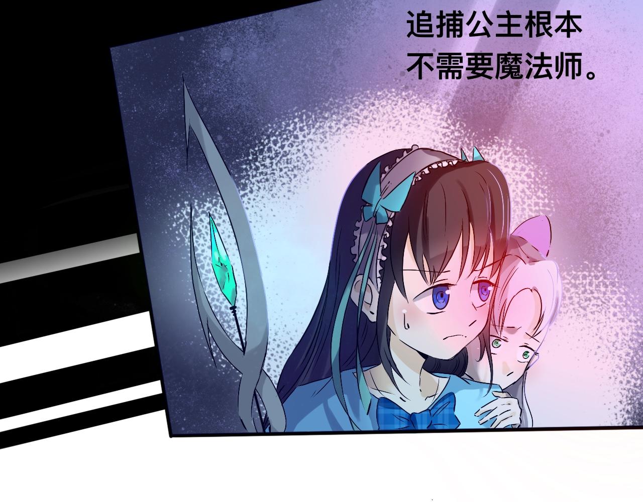 《驯兽法典》第四回 危机来临 第5页