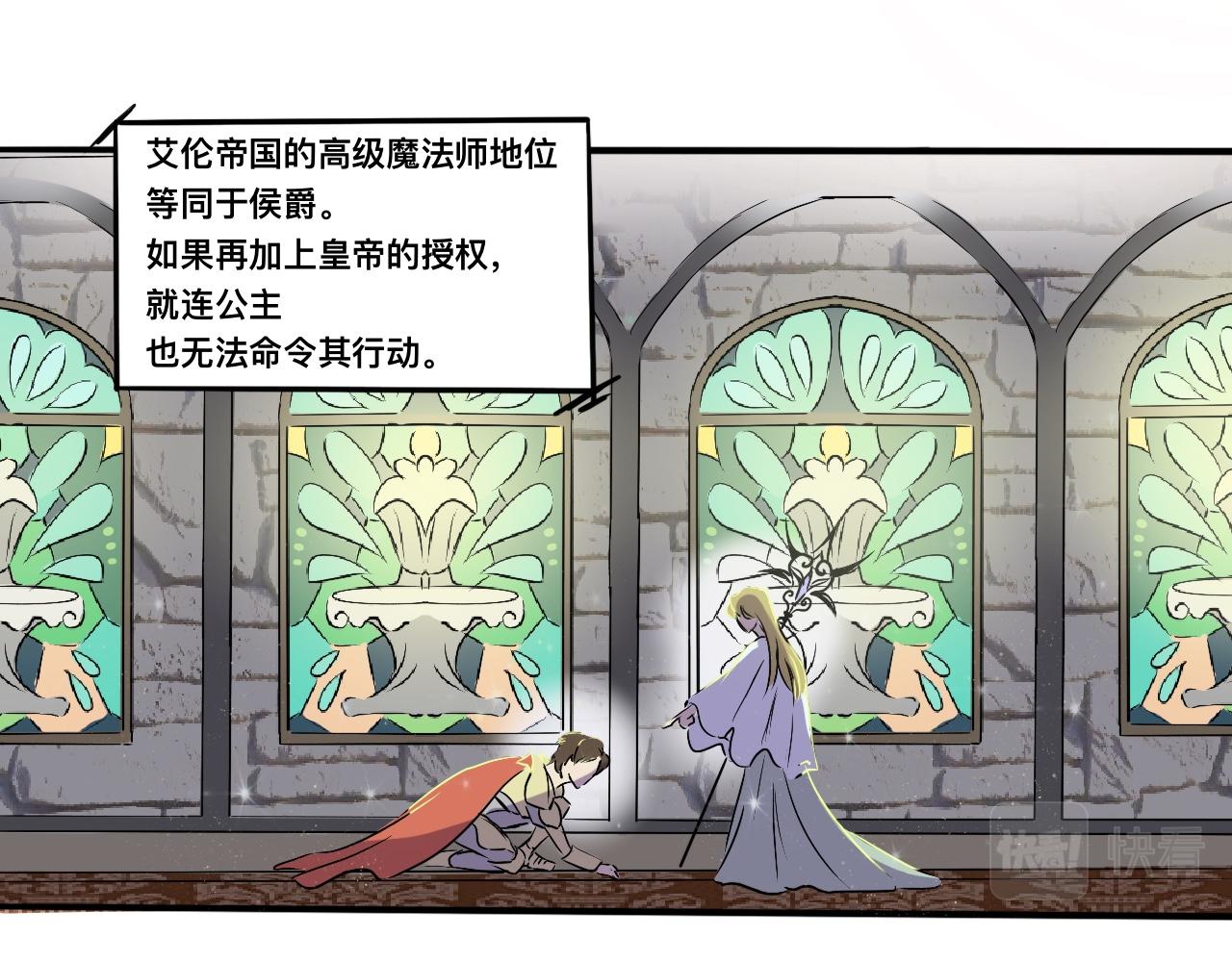 《驯兽法典》第四回 危机来临 第6页