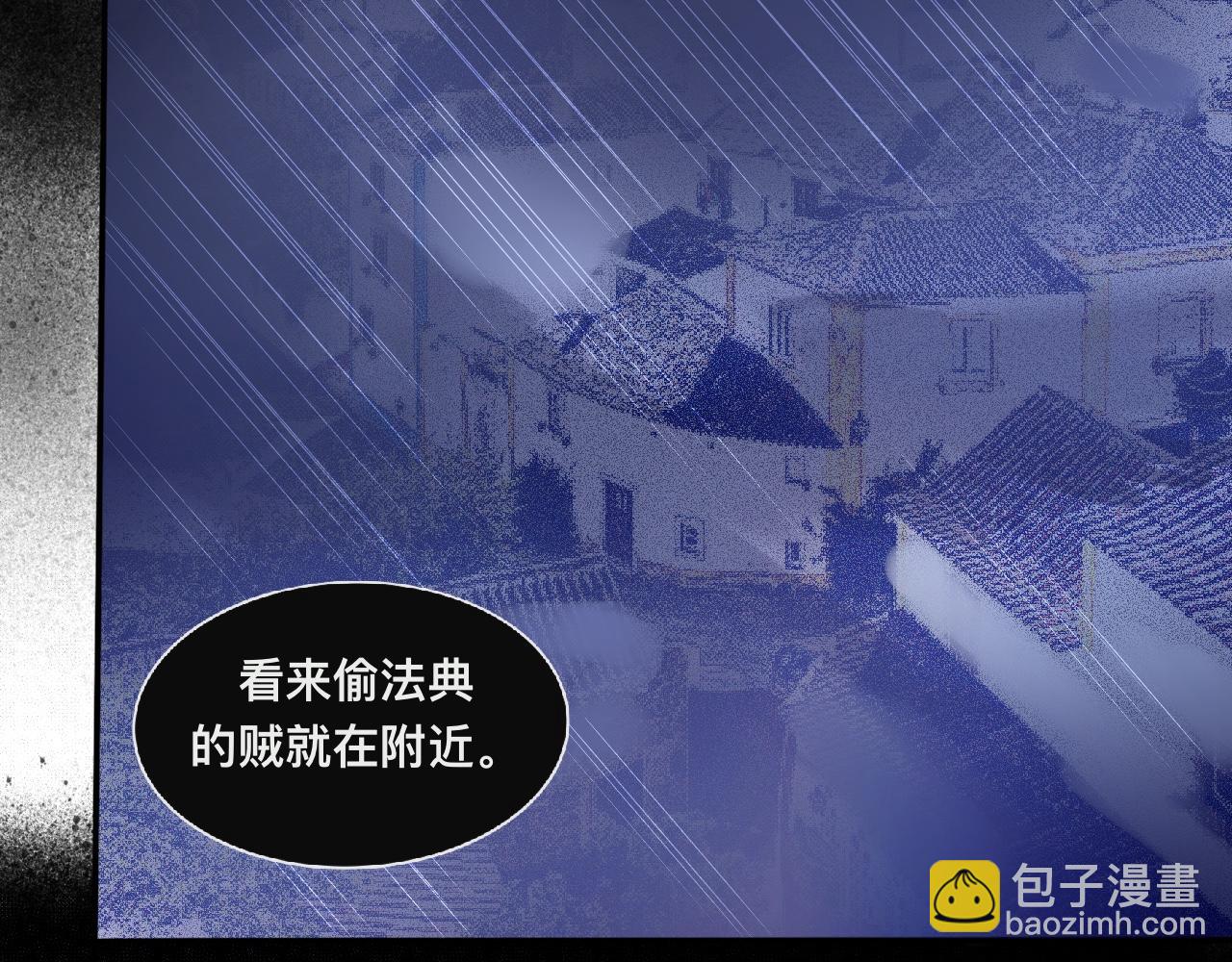 《驯兽法典》第三回 密室交谈 第26页