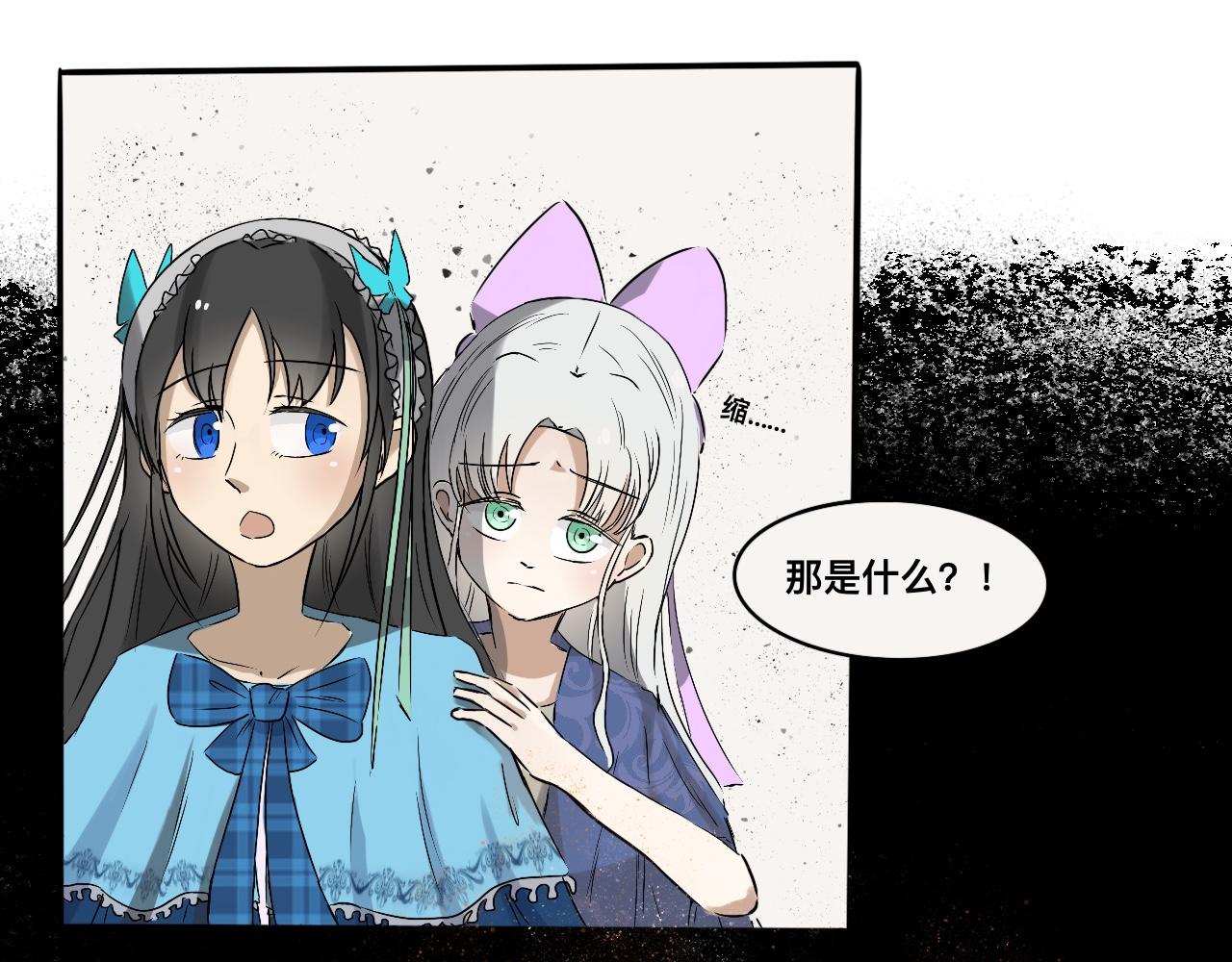 《驯兽法典》第三回 密室交谈 第37页