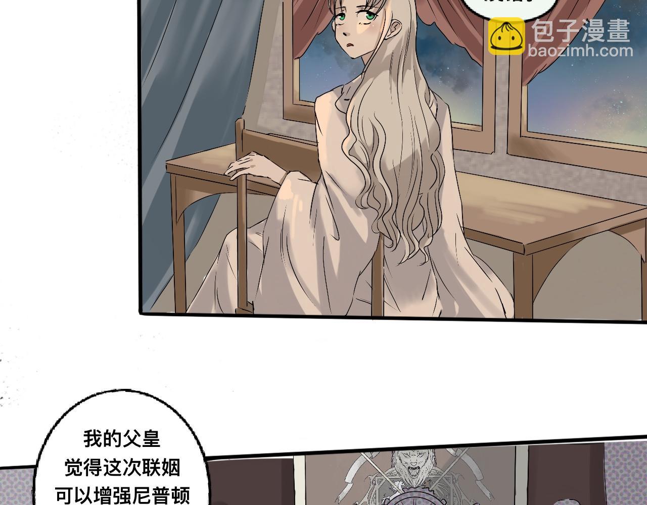 《驯兽法典》第三回 密室交谈 第4页