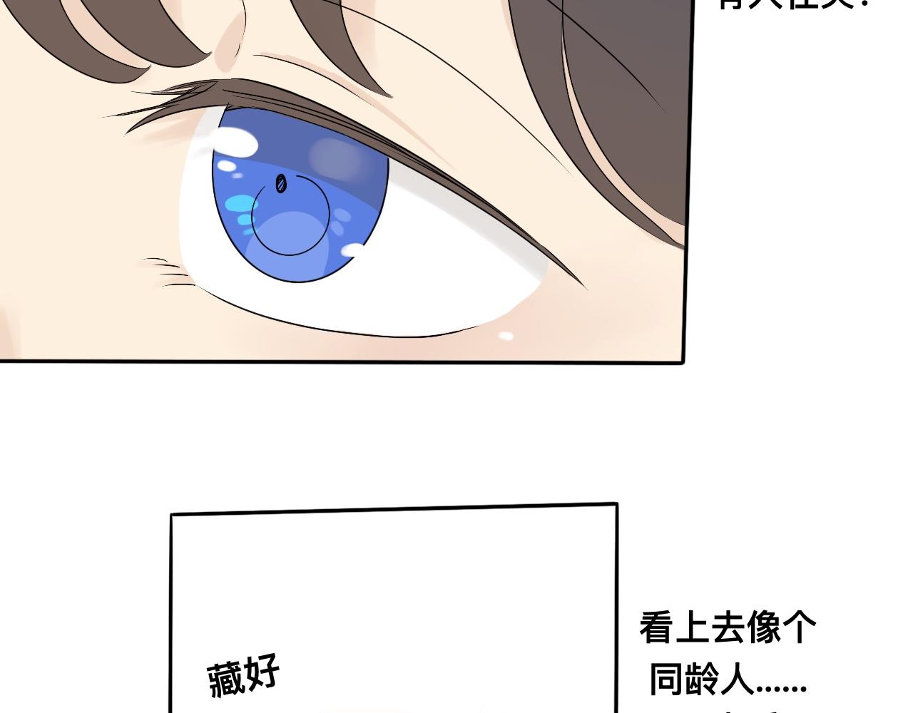 《驯兽法典》第二回 公主殿下 第14页