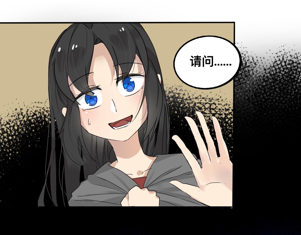 《驯兽法典》第二回 公主殿下 第19页