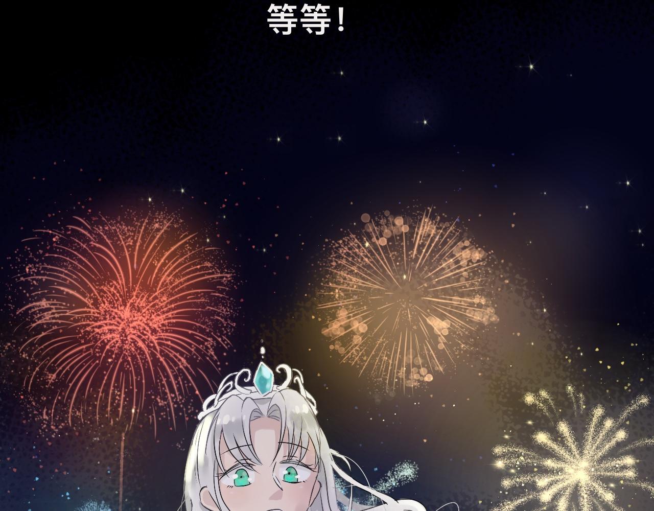 《驯兽法典》第二回 公主殿下 第20页