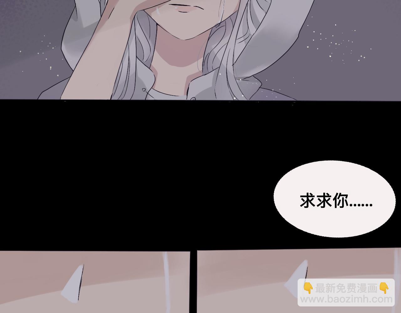 《驯兽法典》第二回 公主殿下 第23页