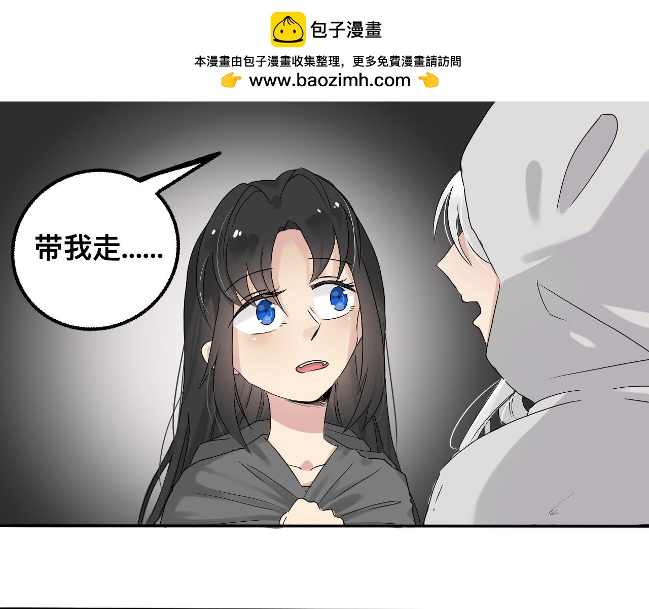 《驯兽法典》第二回 公主殿下 第25页